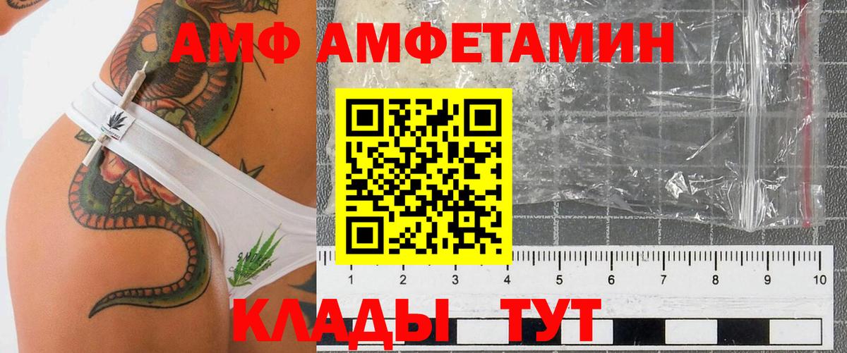 Амфетамин  АМФ 98%  Вход с VPN  Искитим 