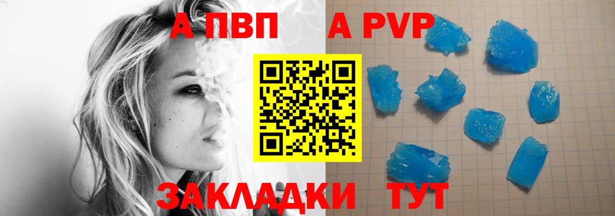 Искитим  Alpha-PVP СК КРИС  Альфа ПВП Crystall  A-PVP  как найти закладки  Вход с VPN  A PVP VHQ 