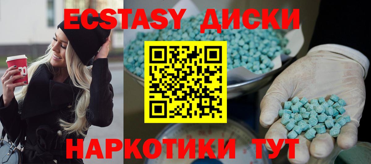 Экстази Punisher  Экстази 280 MDMA  МЕГА как войти  Ecstasy  Искитим  Вход с VPN 