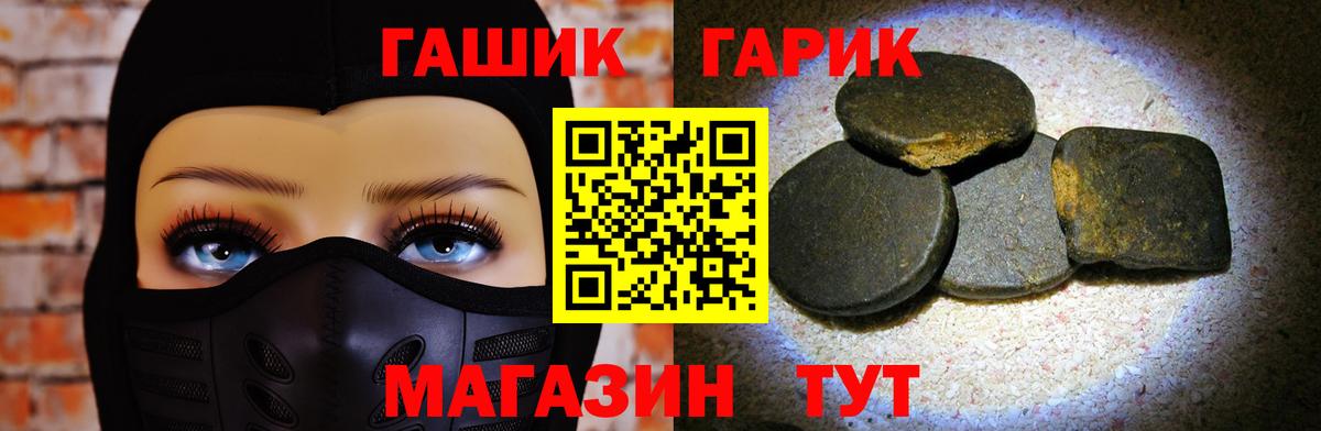 Гашиш хэш  Вход с VPN  где найти наркотики  Искитим 