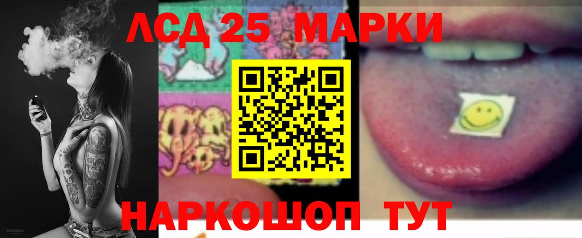 Лсд 25 экстази кислота Искитим