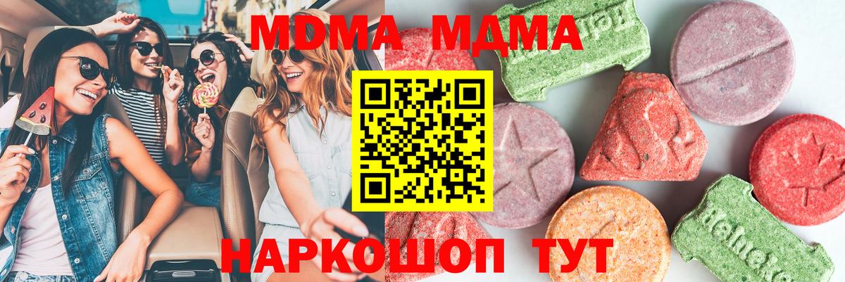 МДМА Molly Искитим