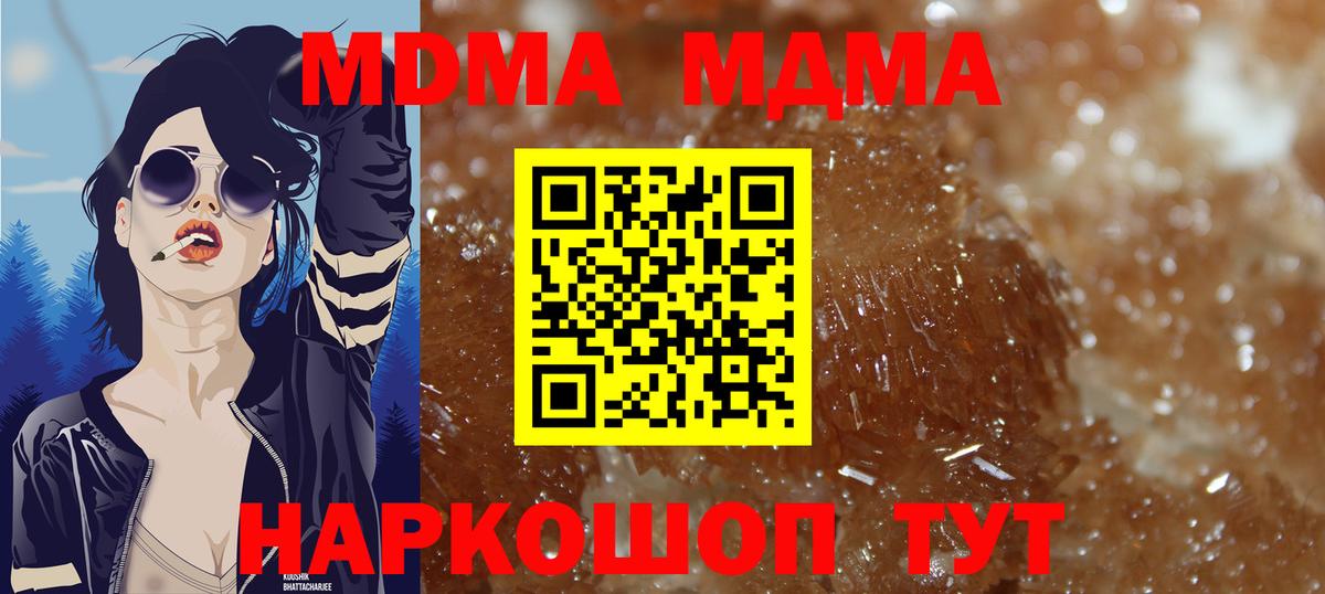 MDMA crystal  Вход с VPN  Искитим  MDMA VHQ 