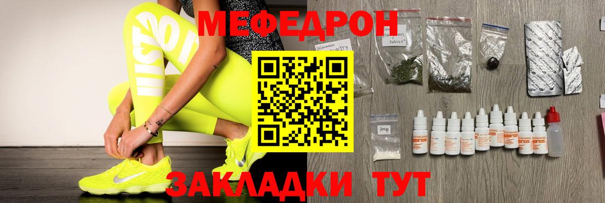 Меф мука Искитим