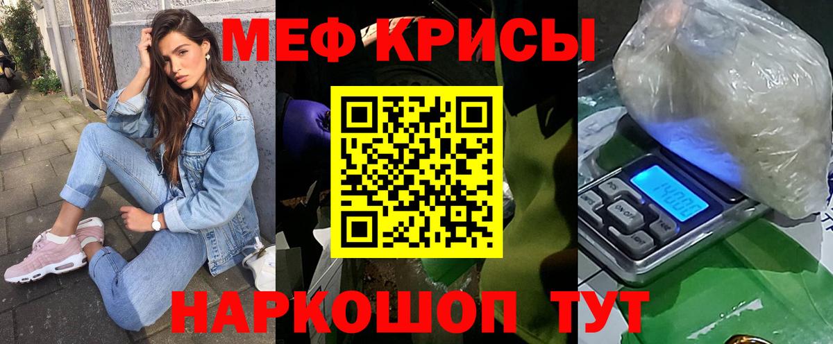Меф  Меф кристаллы  Вход с VPN  Меф  МЯУ-МЯУ mephedrone  Искитим 