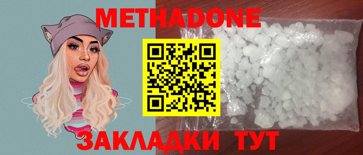 МЕТАДОН мёд  Метадон VHQ  блэк спрут онион  Вход с VPN  Искитим 