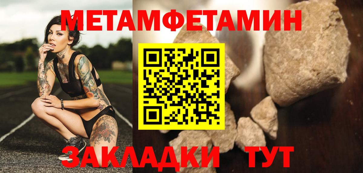 МЕТАМФЕТАМИН Декстрометамфетамин 99.9% Искитим