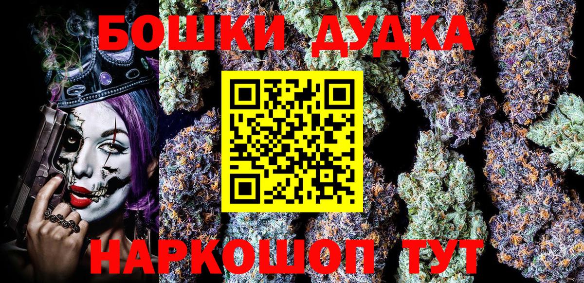 Искитим  Бошки Шишки Ganja  Вход с VPN  Каннабис индика 